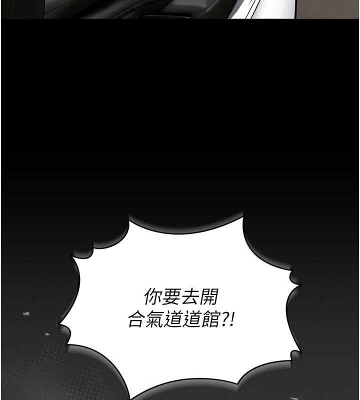 馆长是大野狼 - 第9話-已使用發情香水!! - page 46