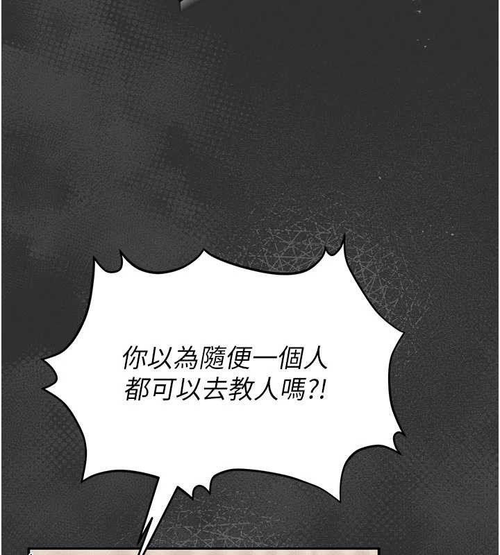 馆长是大野狼 - 第9話-已使用發情香水!! - page 47