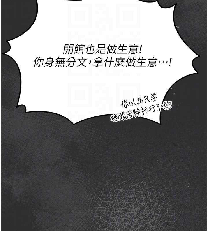 馆长是大野狼 - 第9話-已使用發情香水!! - page 49