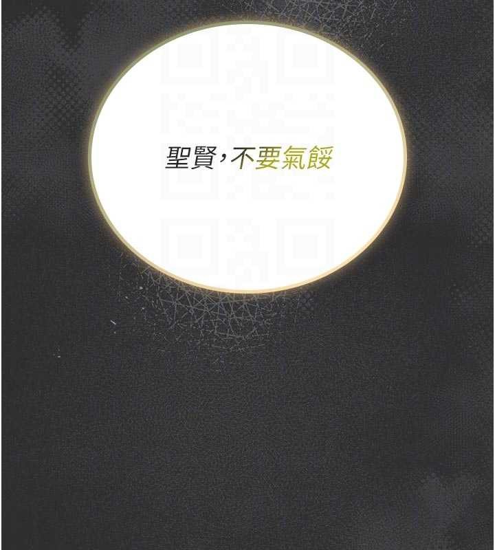 馆长是大野狼 - 第9話-已使用發情香水!! - page 50