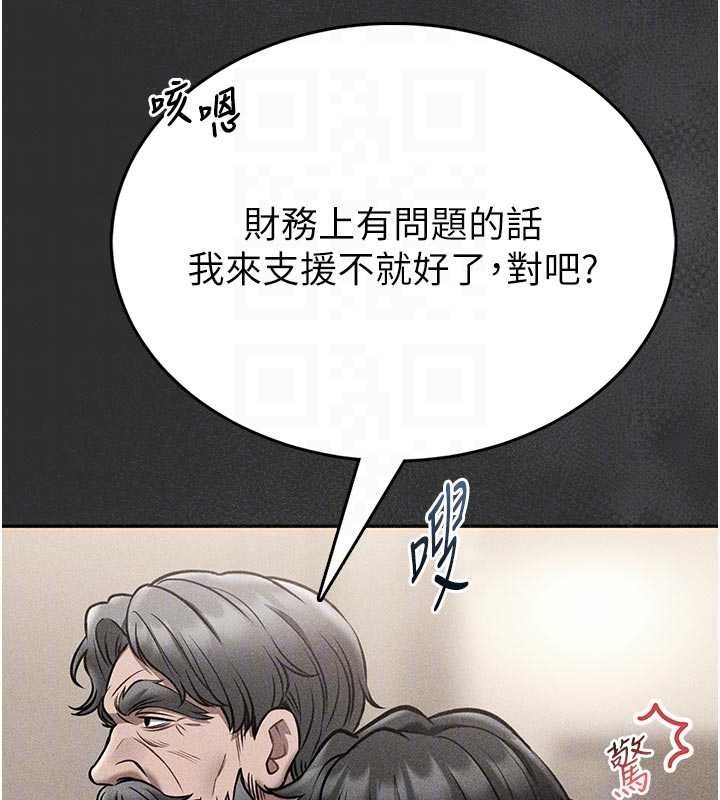 馆长是大野狼 - 第9話-已使用發情香水!! - page 51