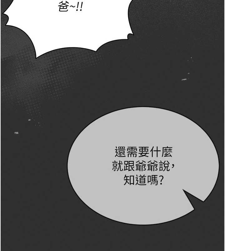 馆长是大野狼 - 第9話-已使用發情香水!! - page 53
