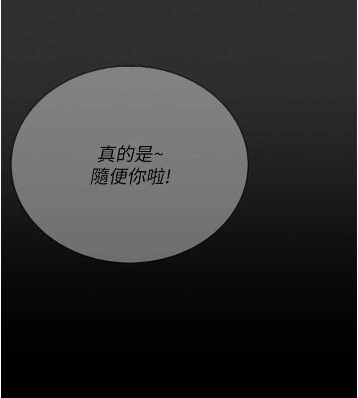 馆长是大野狼 - 第9話-已使用發情香水!! - page 54