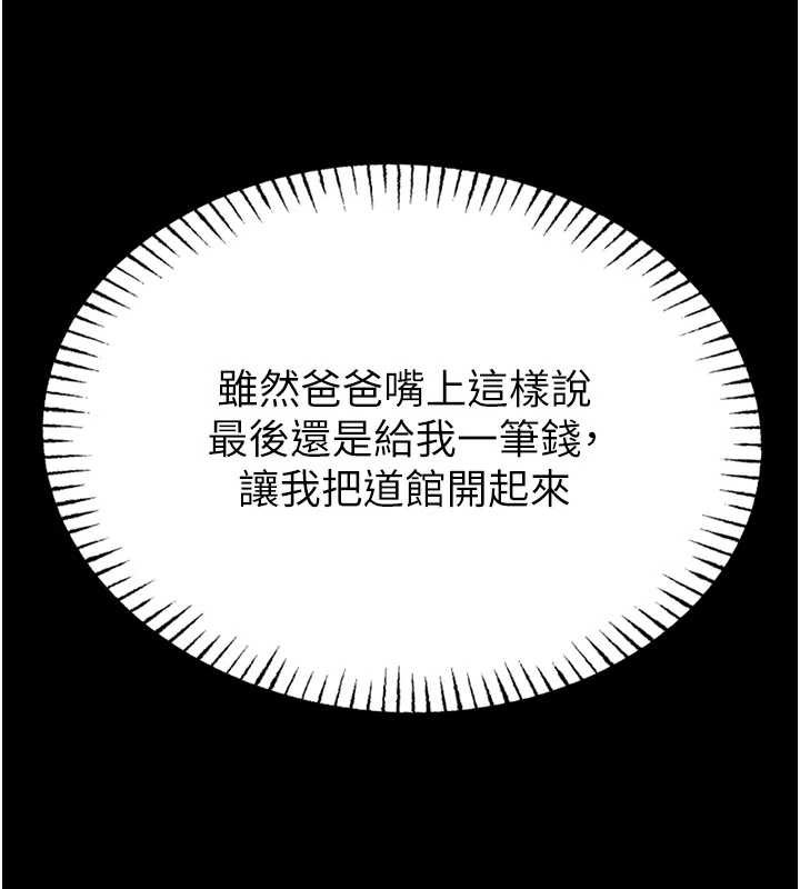 馆长是大野狼 - 第9話-已使用發情香水!! - page 55