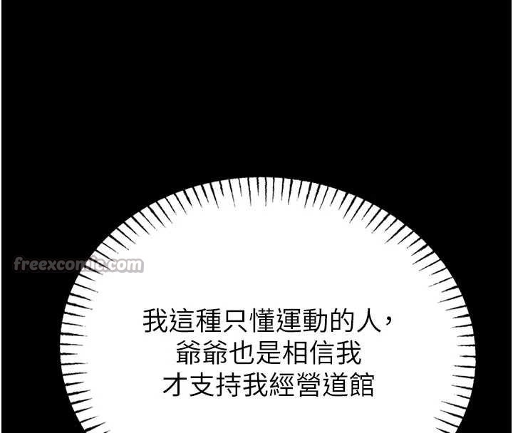 馆长是大野狼 - 第9話-已使用發情香水!! - page 56
