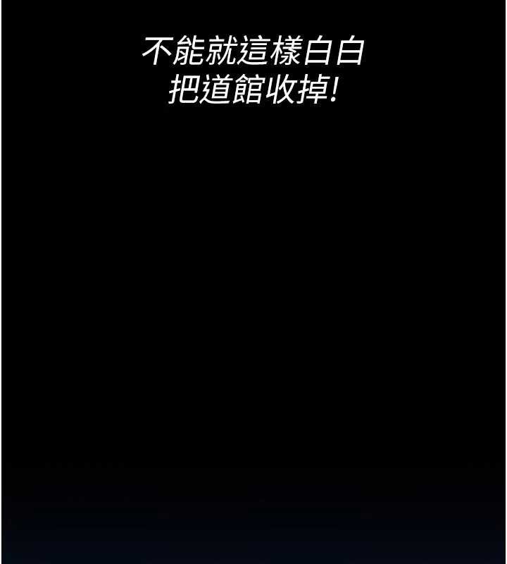馆长是大野狼 - 第9話-已使用發情香水!! - page 59