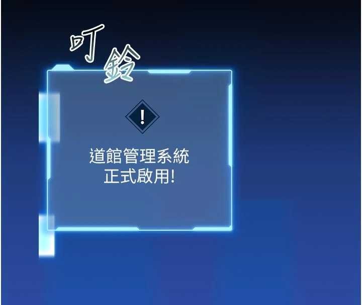 馆长是大野狼 - 第9話-已使用發情香水!! - page 60