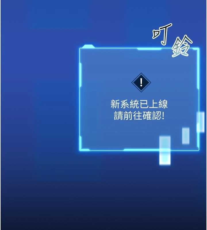 馆长是大野狼 - 第9話-已使用發情香水!! - page 61