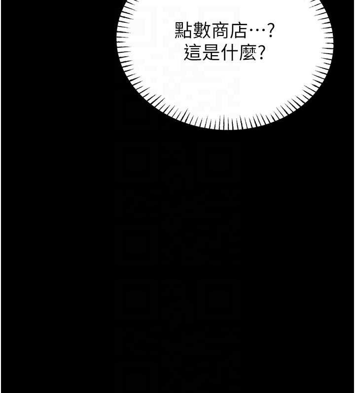馆长是大野狼 - 第9話-已使用發情香水!! - page 65