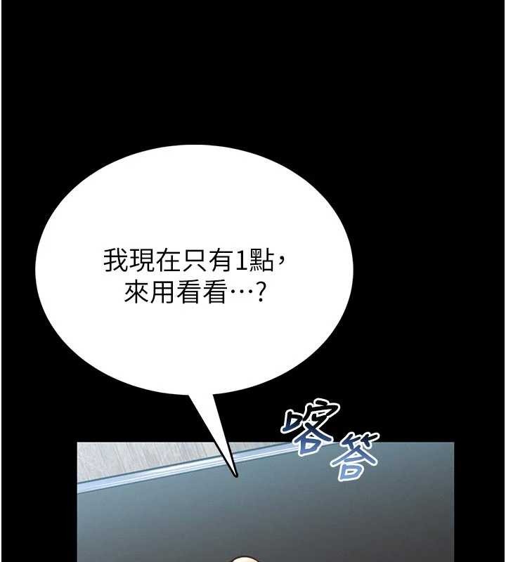 馆长是大野狼 - 第9話-已使用發情香水!! - page 66