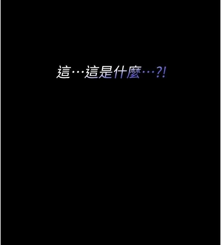 馆长是大野狼 - 第9話-已使用發情香水!! - page 71