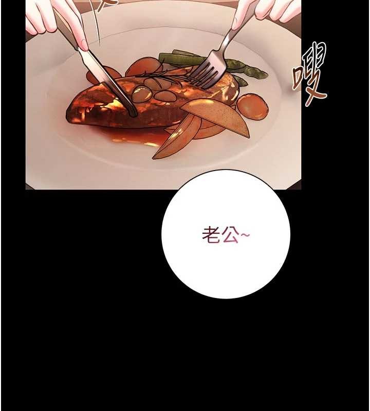 馆长是大野狼 - 第9話-已使用發情香水!! - page 74