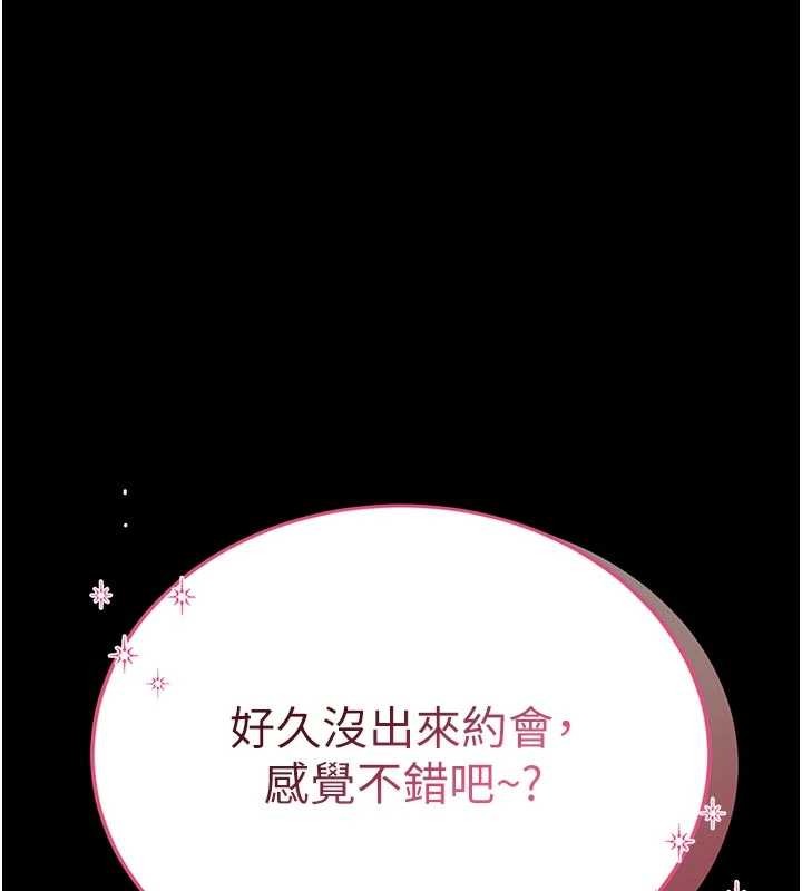 馆长是大野狼 - 第9話-已使用發情香水!! - page 75