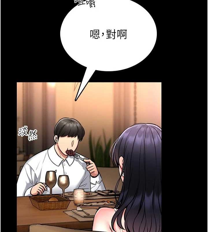 馆长是大野狼 - 第9話-已使用發情香水!! - page 81