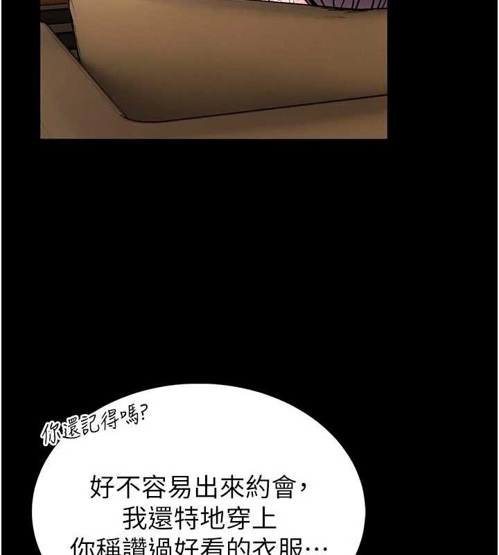 馆长是大野狼 - 第9話-已使用發情香水!! - page 82