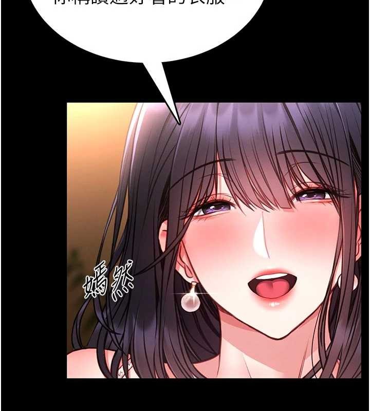 馆长是大野狼 - 第9話-已使用發情香水!! - page 83