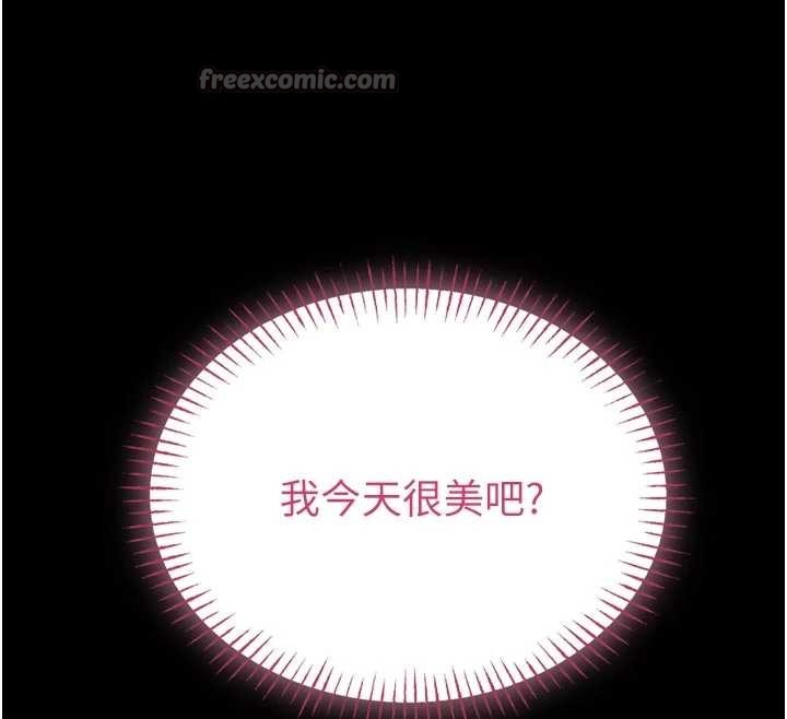 馆长是大野狼 - 第9話-已使用發情香水!! - page 84