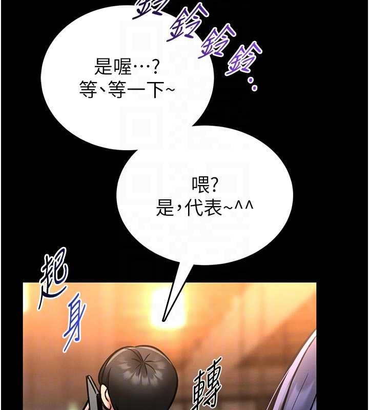 馆长是大野狼 - 第9話-已使用發情香水!! - page 86
