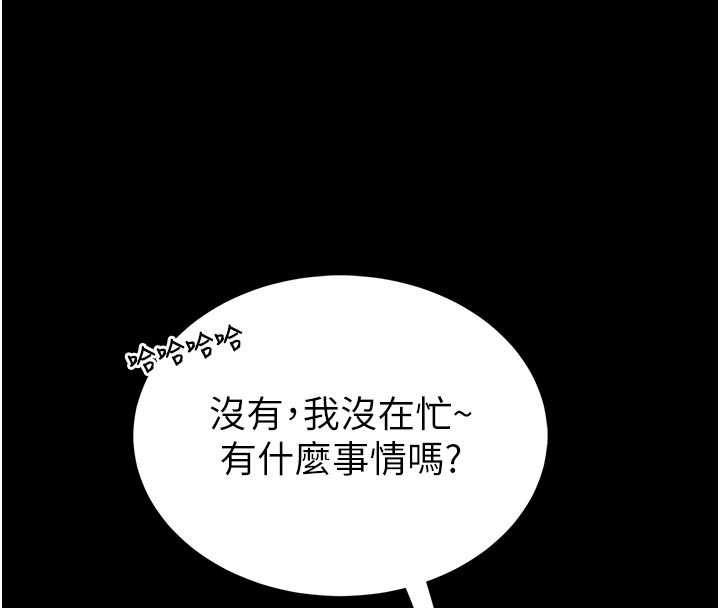 馆长是大野狼 - 第9話-已使用發情香水!! - page 88