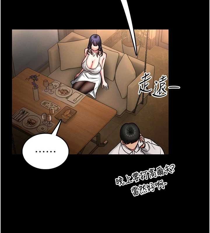 馆长是大野狼 - 第9話-已使用發情香水!! - page 89