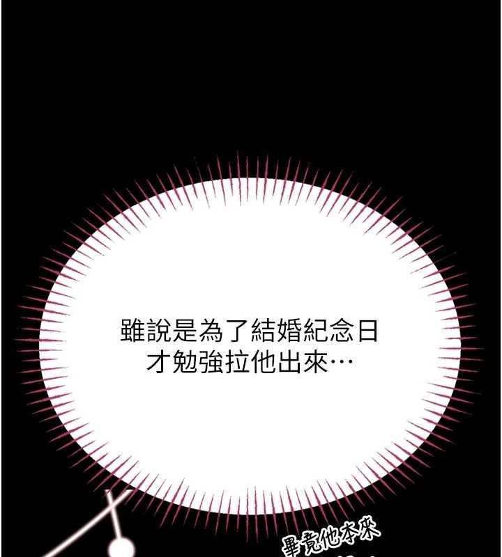 馆长是大野狼 - 第9話-已使用發情香水!! - page 90