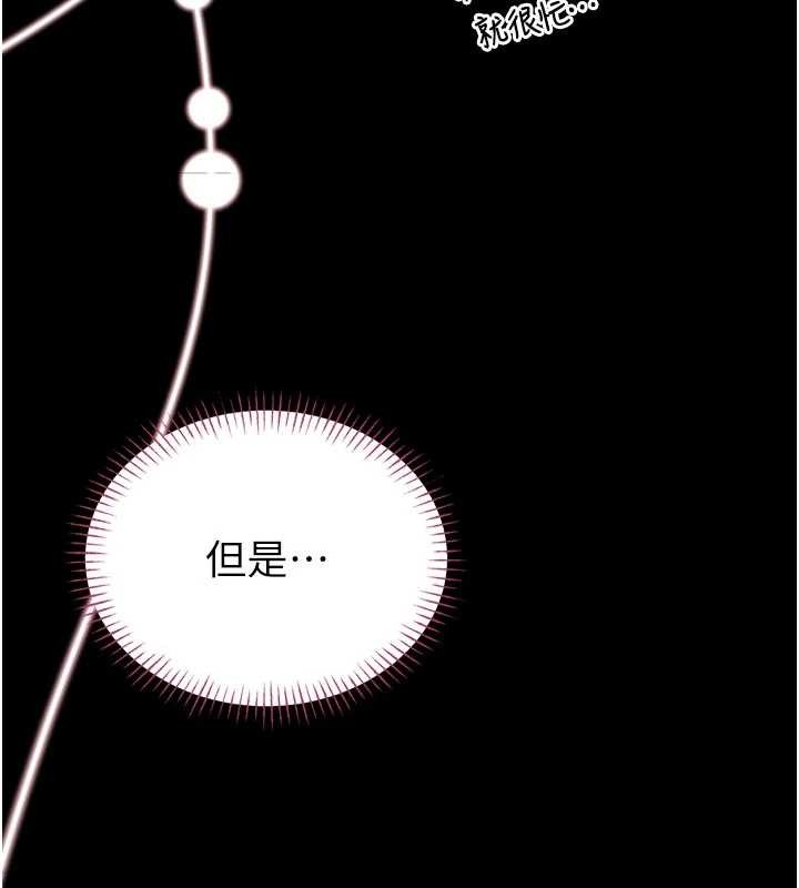 馆长是大野狼 - 第9話-已使用發情香水!! - page 91