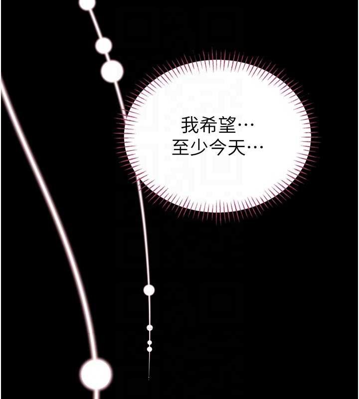 馆长是大野狼 - 第9話-已使用發情香水!! - page 93