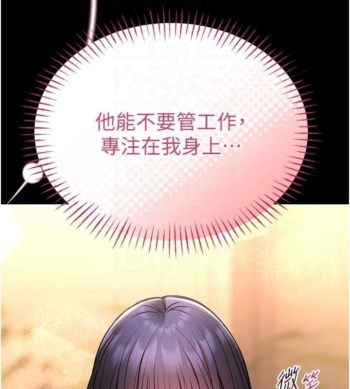 馆长是大野狼 - 第9話-已使用發情香水!! - page 94