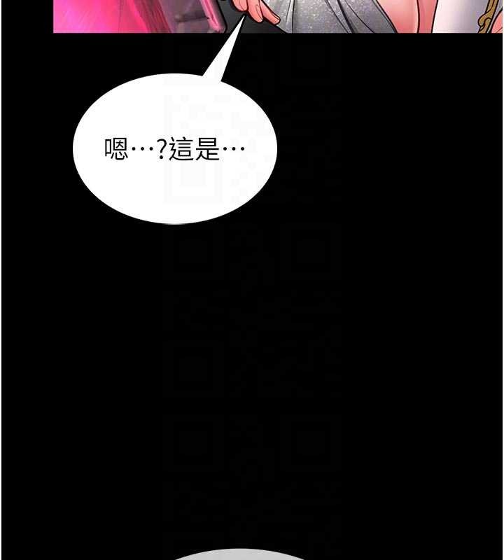 馆长是大野狼 - 第9話-已使用發情香水!! - page 99