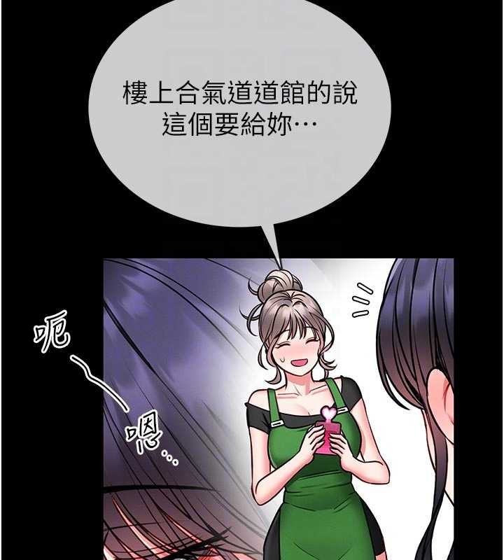 馆长是大野狼 - 第9話-已使用發情香水!! - page 100