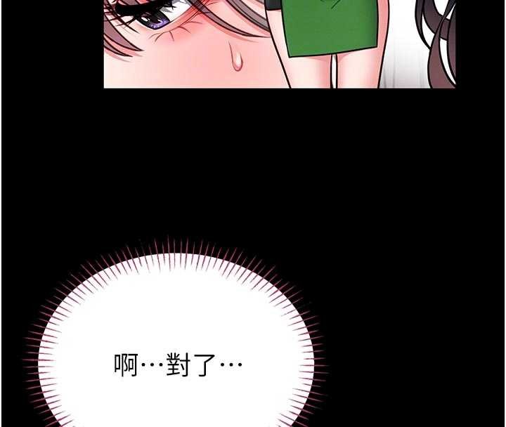 馆长是大野狼 - 第9話-已使用發情香水!! - page 101