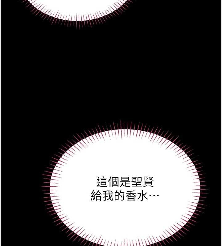 馆长是大野狼 - 第9話-已使用發情香水!! - page 102