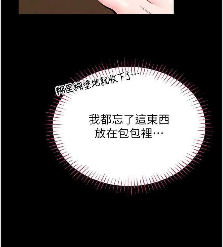 馆长是大野狼 - 第9話-已使用發情香水!! - page 104