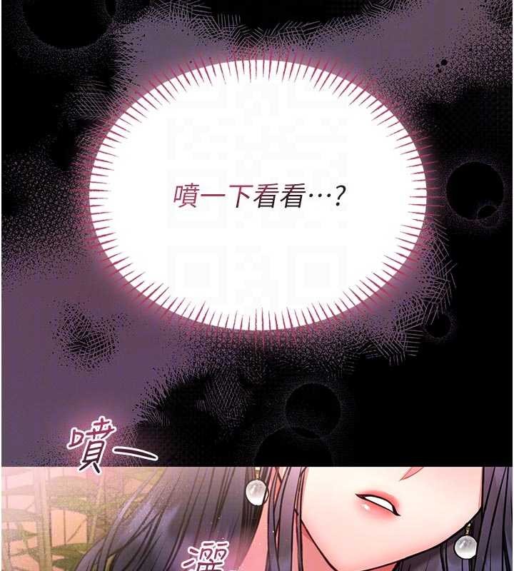 馆长是大野狼 - 第9話-已使用發情香水!! - page 108