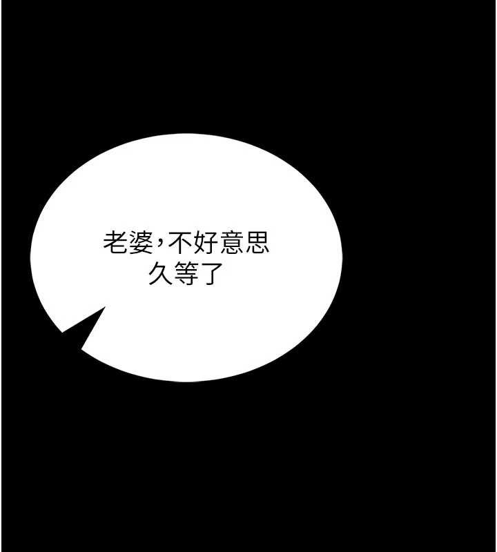 馆长是大野狼 - 第9話-已使用發情香水!! - page 111