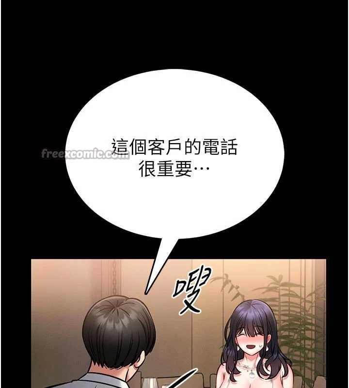 馆长是大野狼 - 第9話-已使用發情香水!! - page 112