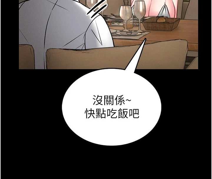 馆长是大野狼 - 第9話-已使用發情香水!! - page 113