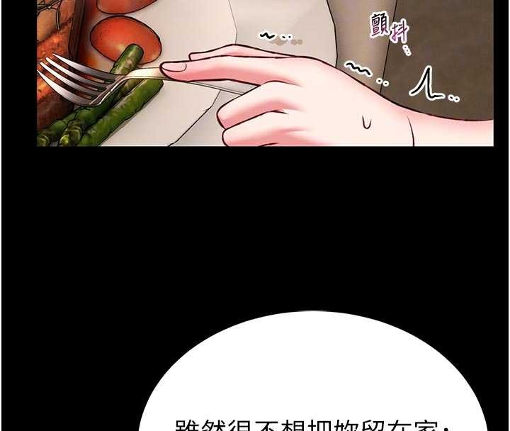 馆长是大野狼 - 第9話-已使用發情香水!! - page 117