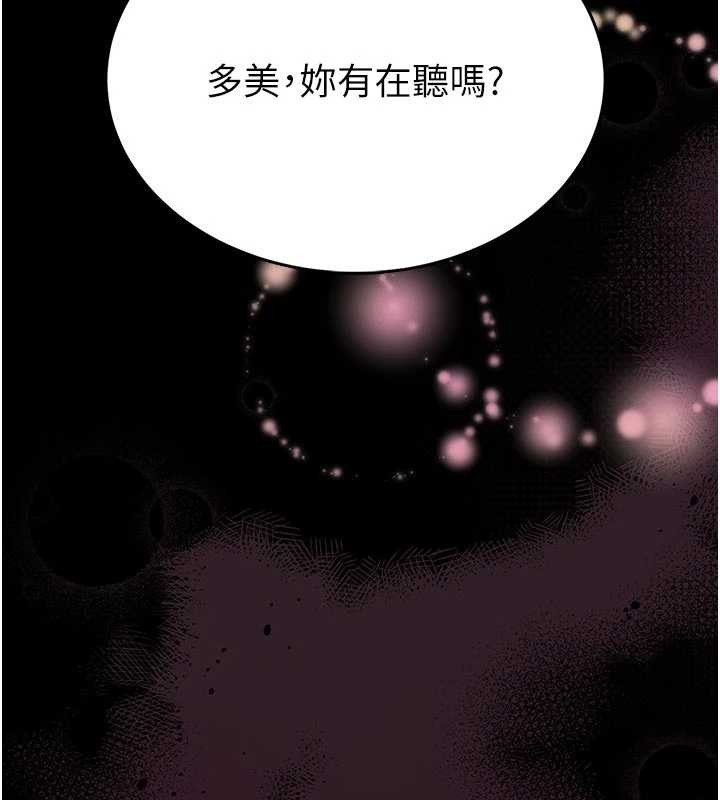 馆长是大野狼 - 第9話-已使用發情香水!! - page 119