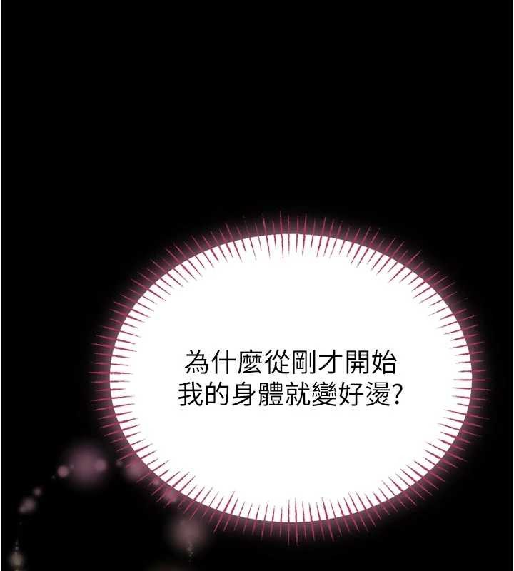 馆长是大野狼 - 第9話-已使用發情香水!! - page 125