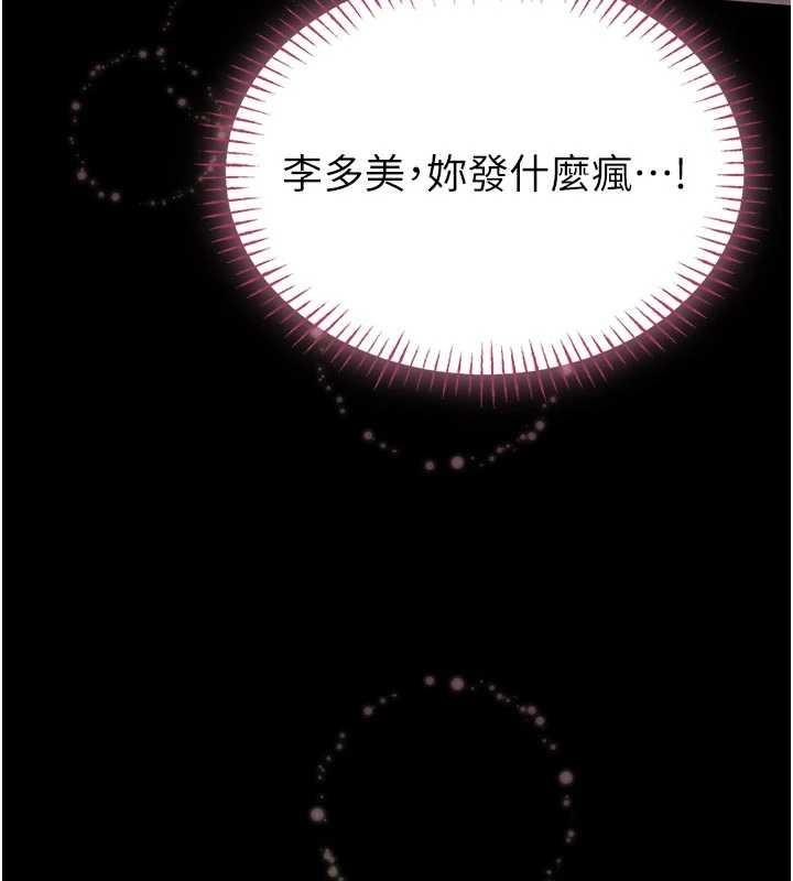 馆长是大野狼 - 第9話-已使用發情香水!! - page 131