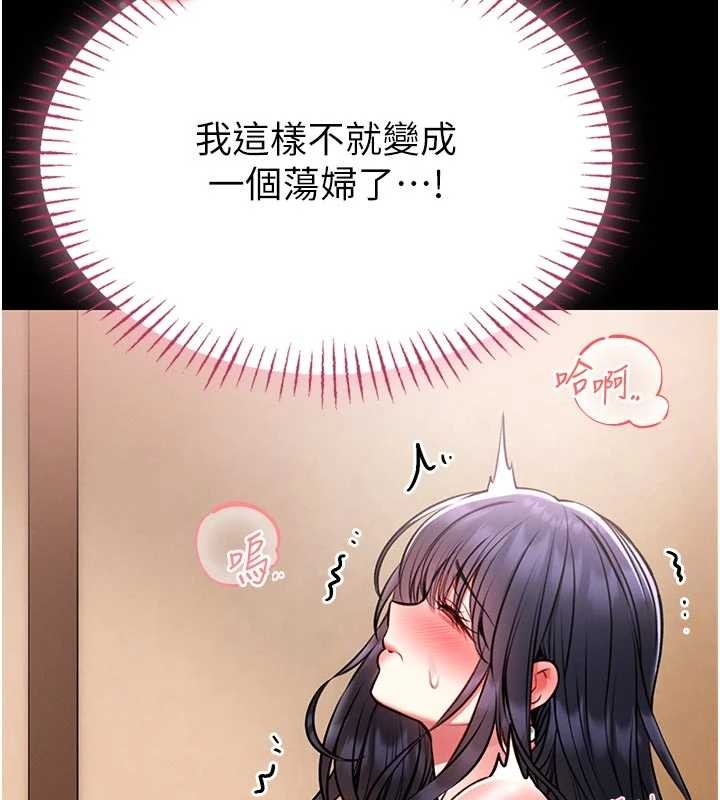 馆长是大野狼 - 第9話-已使用發情香水!! - page 133
