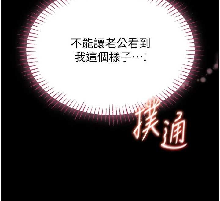 馆长是大野狼 - 第9話-已使用發情香水!! - page 136