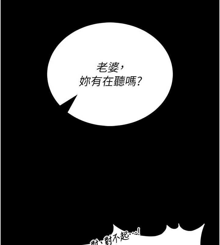 馆长是大野狼 - 第9話-已使用發情香水!! - page 137