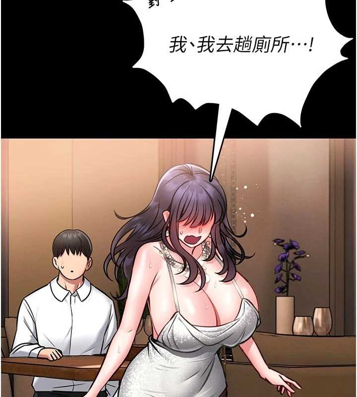 馆长是大野狼 - 第9話-已使用發情香水!! - page 138