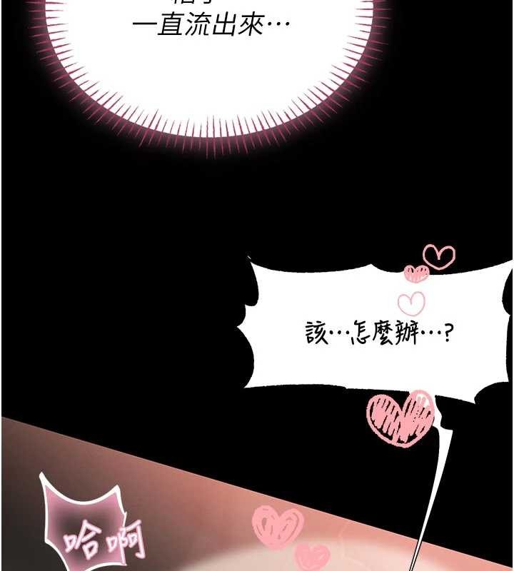 馆长是大野狼 - 第9話-已使用發情香水!! - page 155