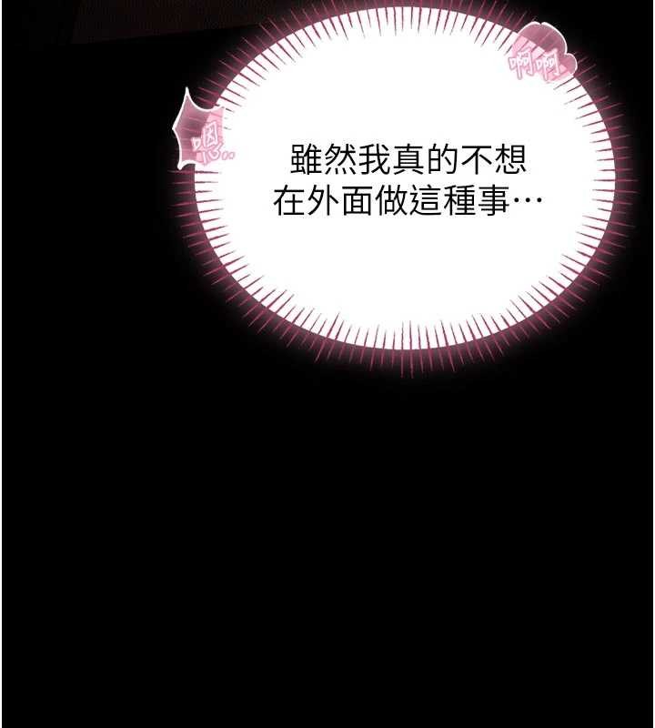 馆长是大野狼 - 第9話-已使用發情香水!! - page 158