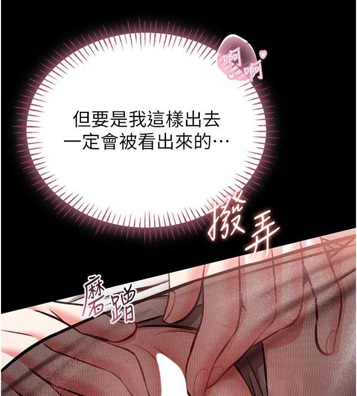 馆长是大野狼 - 第9話-已使用發情香水!! - page 159