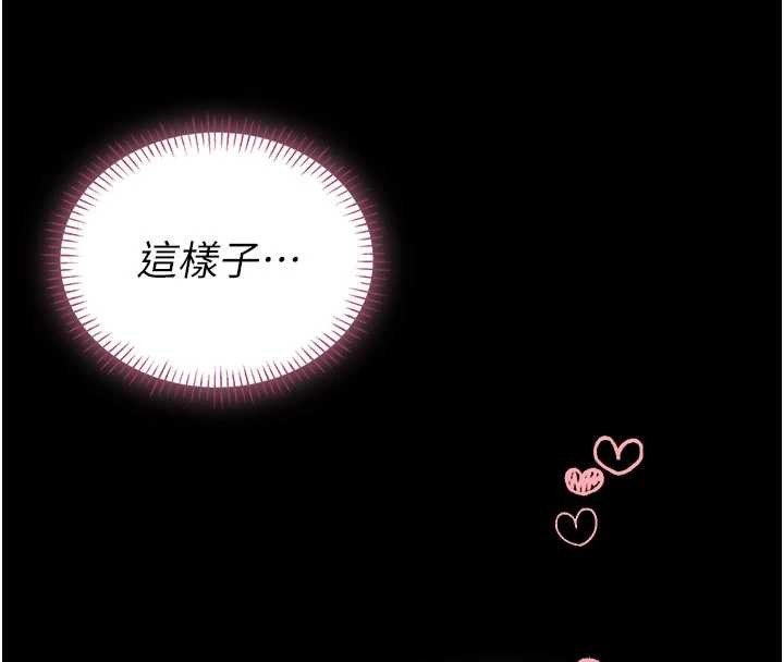 馆长是大野狼 - 第9話-已使用發情香水!! - page 161