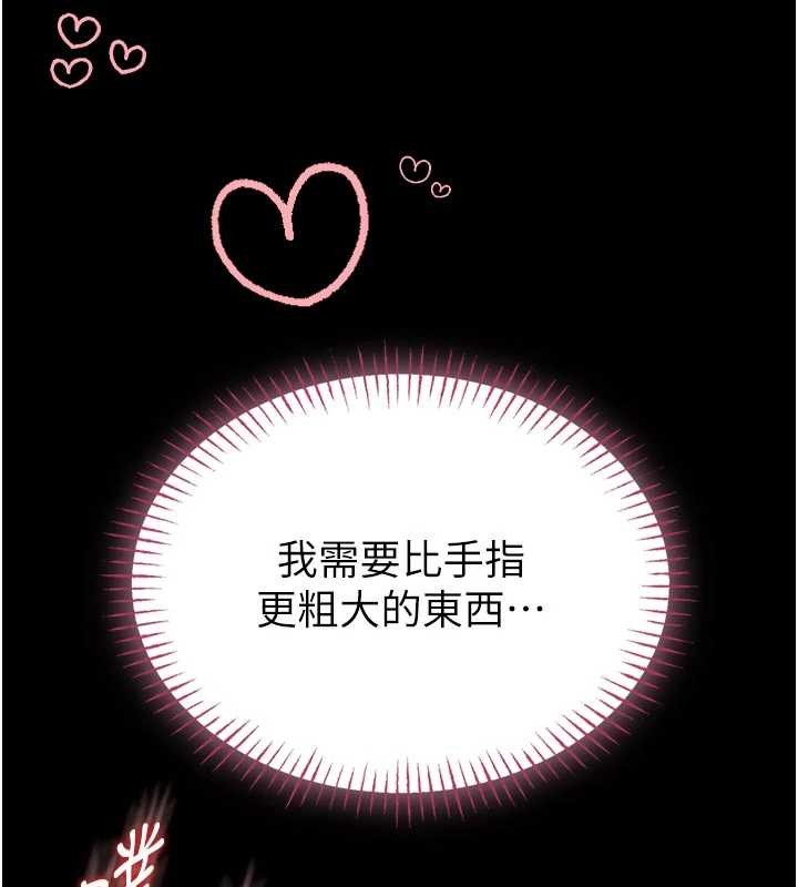 馆长是大野狼 - 第9話-已使用發情香水!! - page 164